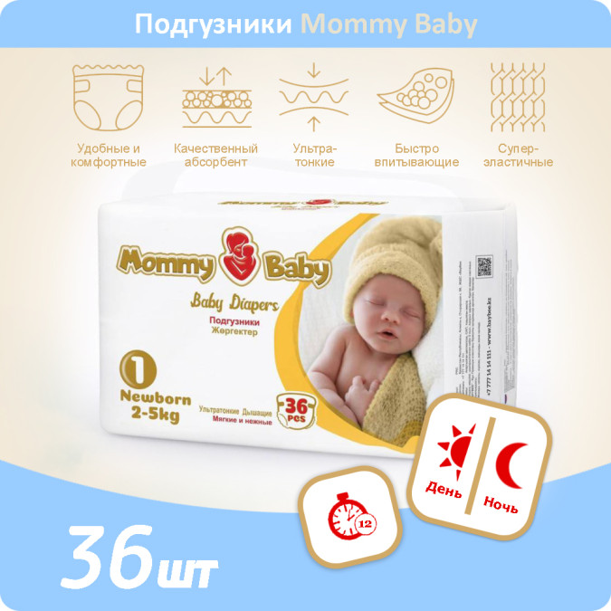 Подгузники Mommy Baby Размер 1 (2-5 кг) 36 штук в упаковке Подгузники Mommy Baby Размер 1 (2-5 кг) 36 штук в упаковке