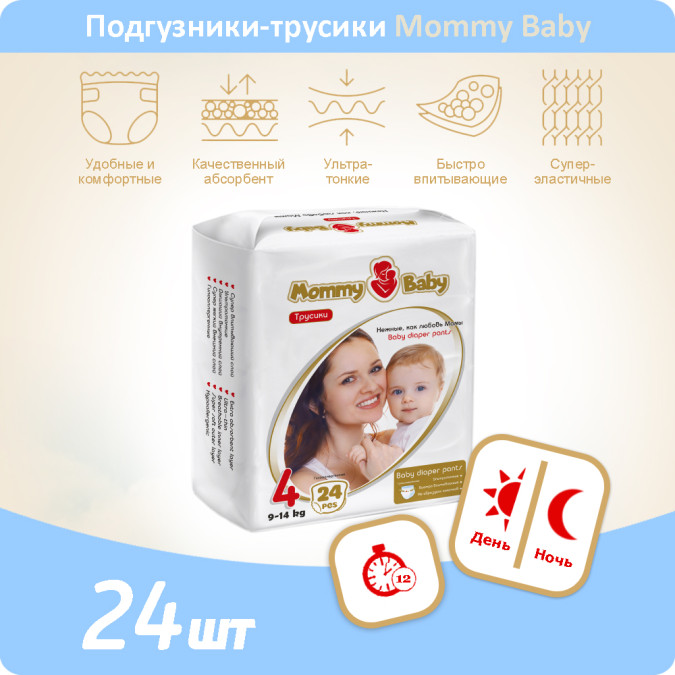 Подгузники-трусики Минипак Mommy Baby размер 4 (9-14 кг) 24 штуки в упаковке Подгузники-трусики Минипак Mommy Baby размер 4 (9-14 кг) 24 штуки в упаковке